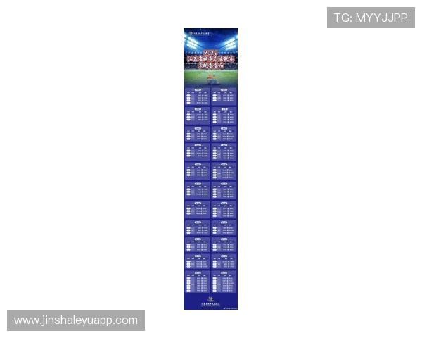 苏州超级联赛完整赛程安排及重要比赛时间解析