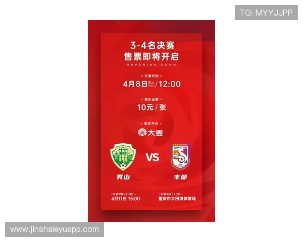 重庆超级联赛最新赛果揭晓 各队表现亮眼 激烈竞争持续升级